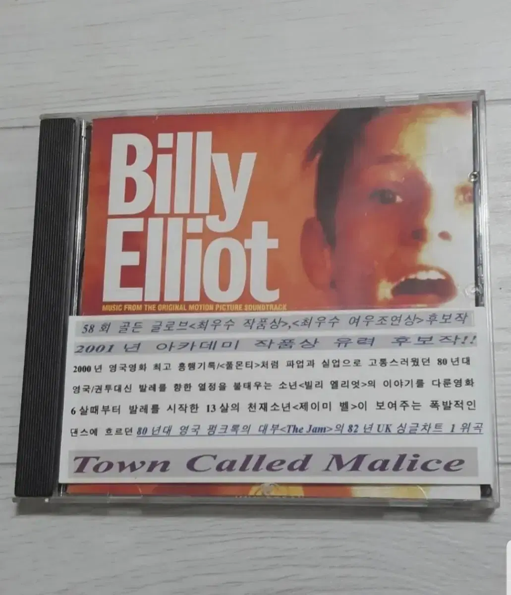 영화음악 OST 빌리엘리에트 Billy Elliot 씨디 cd